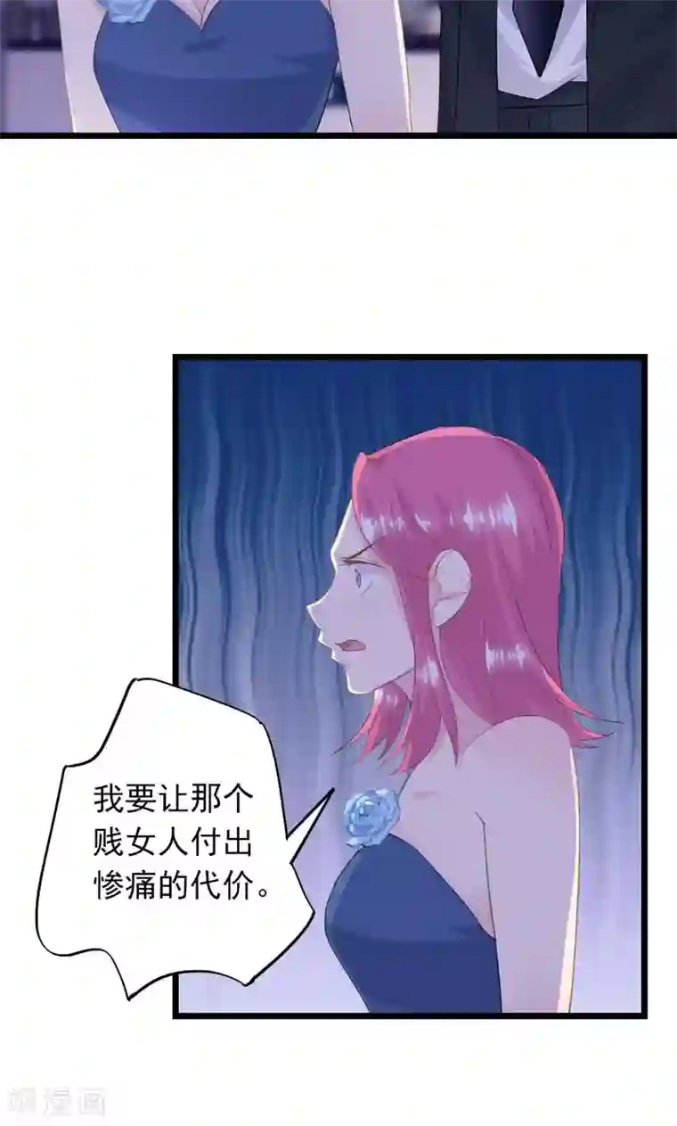 闺蜜跟我抢老公第18话 让你失望了