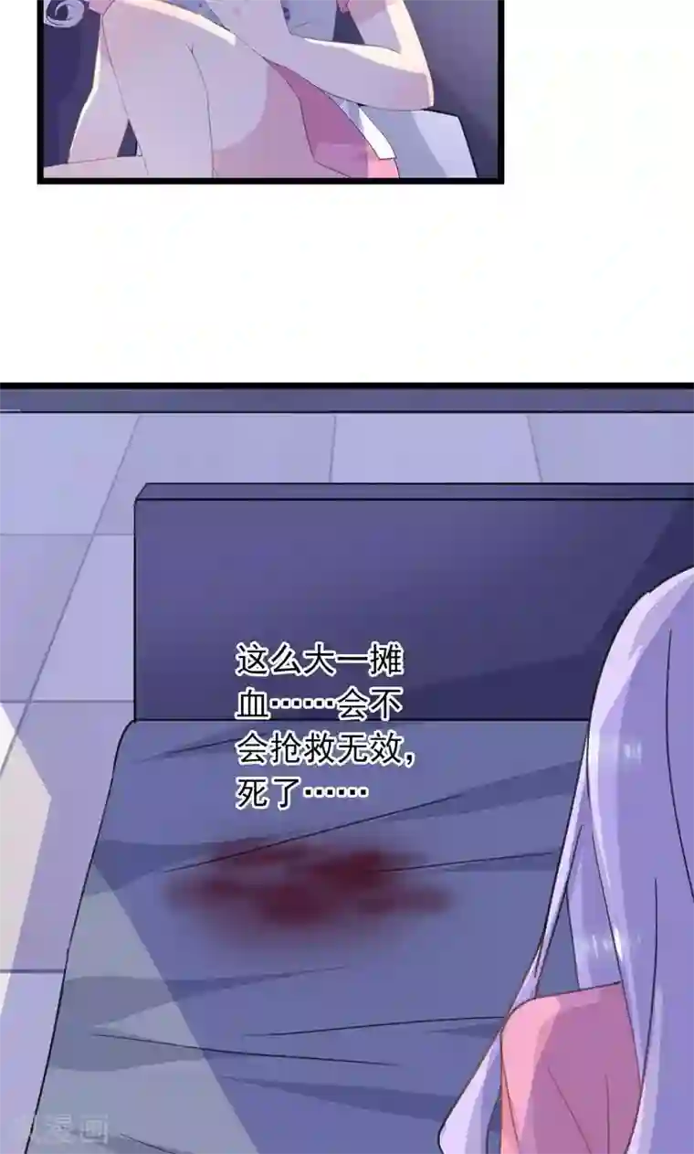 闺蜜跟我抢老公第18话 让你失望了