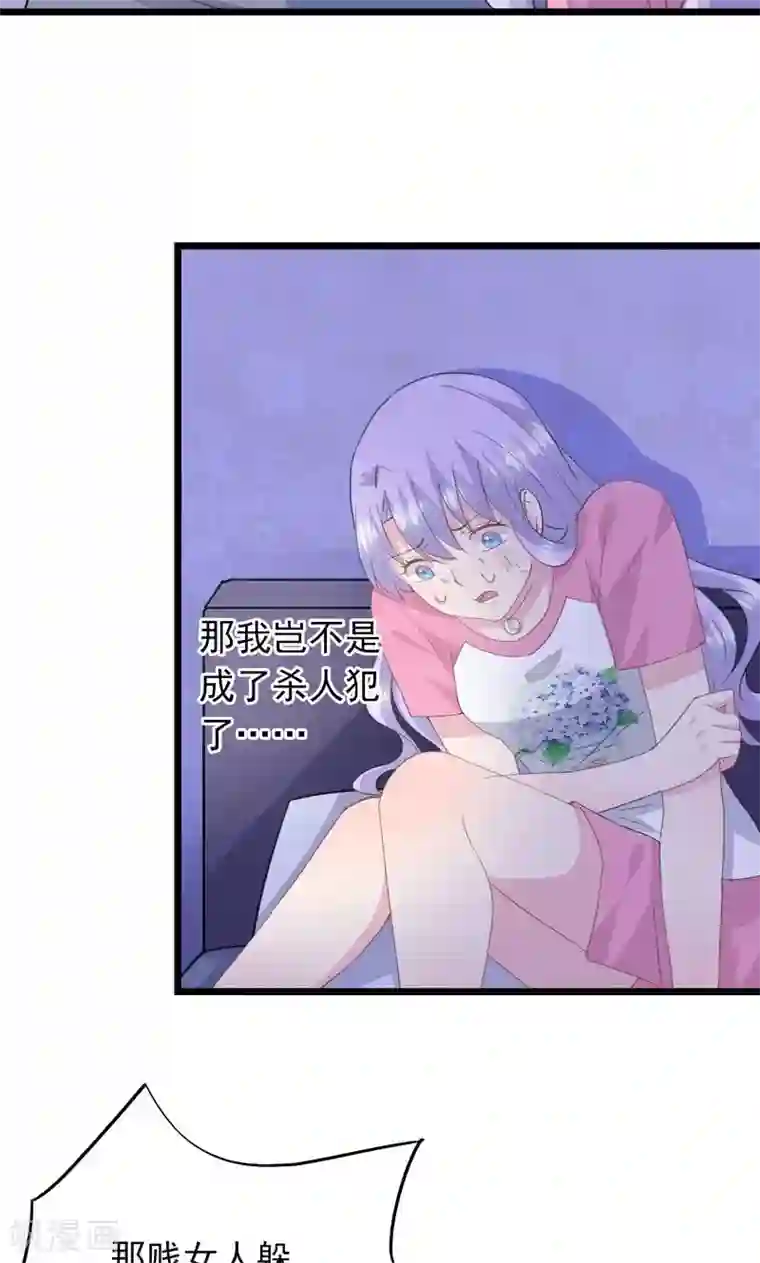 闺蜜跟我抢老公第18话 让你失望了