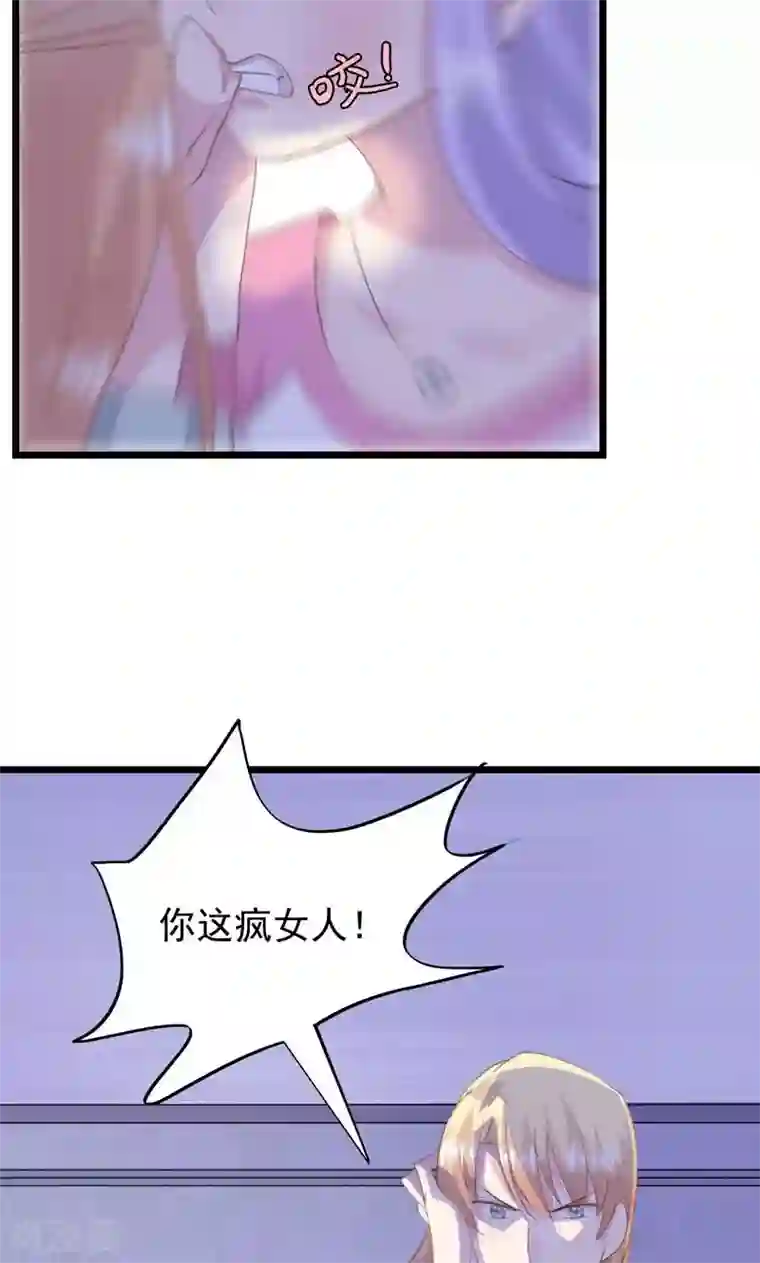 闺蜜跟我抢老公第18话 让你失望了