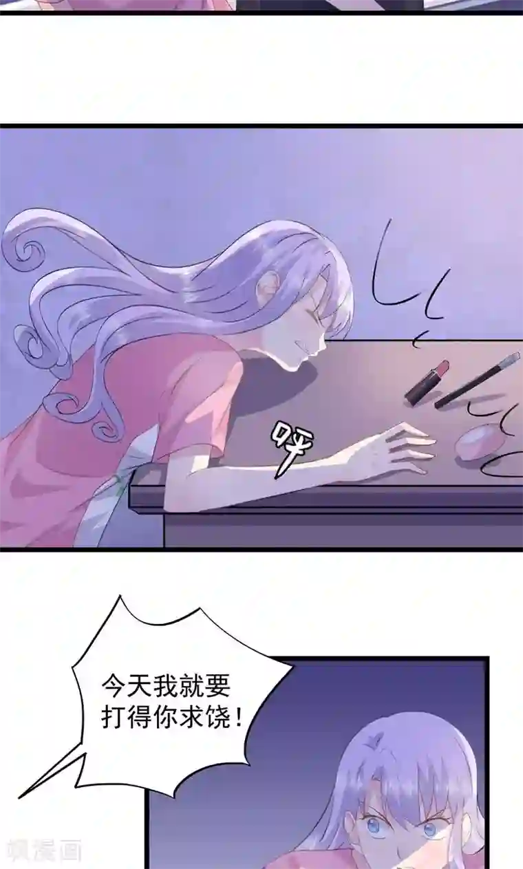 闺蜜跟我抢老公第18话 让你失望了