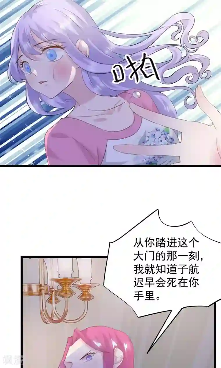 闺蜜跟我抢老公第19话 你还不忘护着她