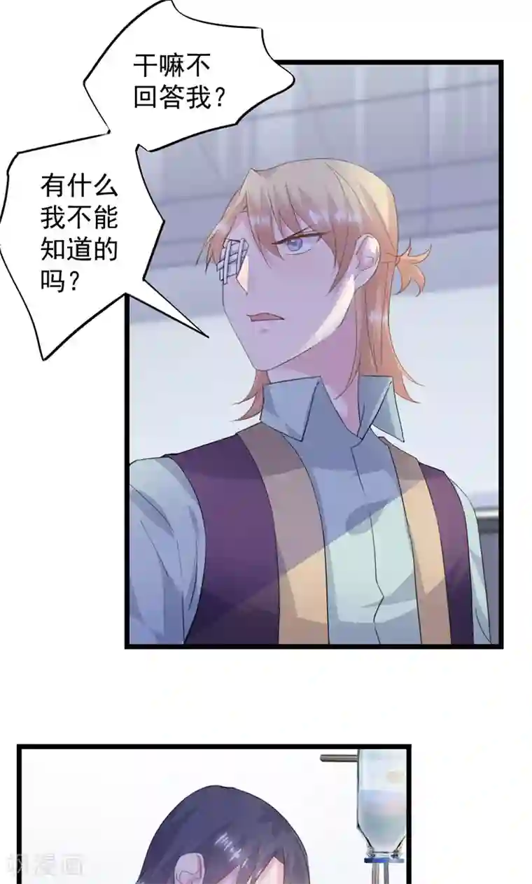 闺蜜跟我抢老公第19话 你还不忘护着她