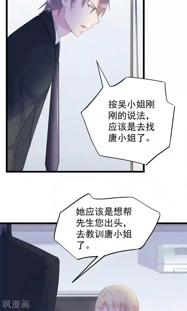 闺蜜跟我抢老公第19话 你还不忘护着她