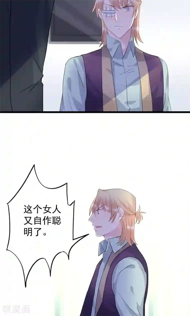 闺蜜跟我抢老公第19话 你还不忘护着她