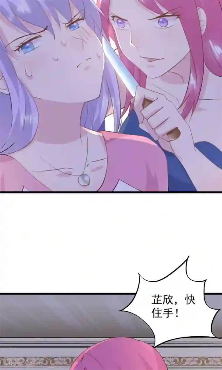 闺蜜跟我抢老公第19话 你还不忘护着她