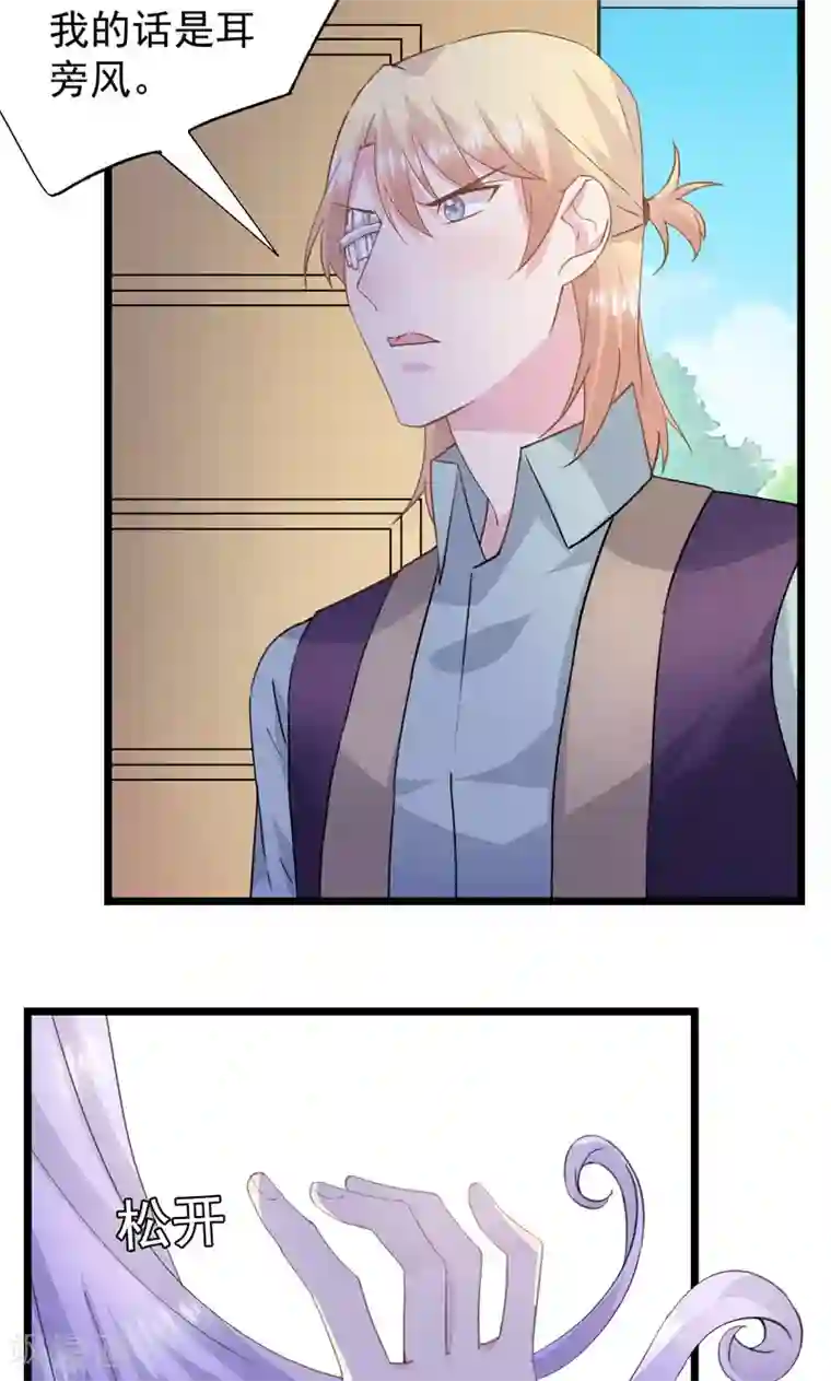 闺蜜跟我抢老公第19话 你还不忘护着她