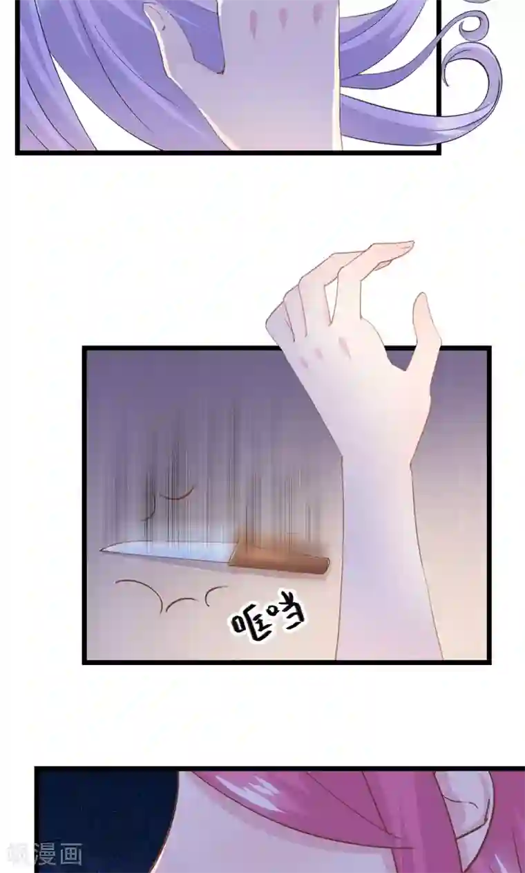 闺蜜跟我抢老公第19话 你还不忘护着她