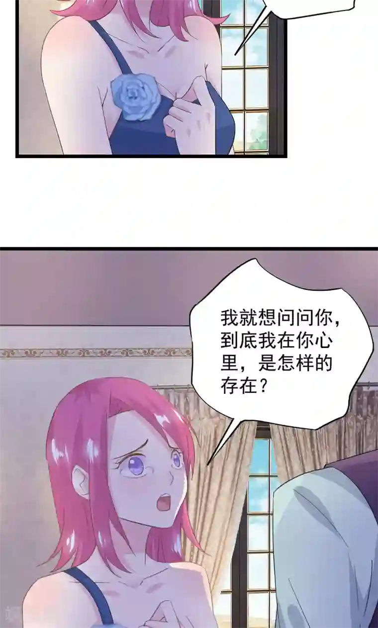 闺蜜跟我抢老公第19话 你还不忘护着她