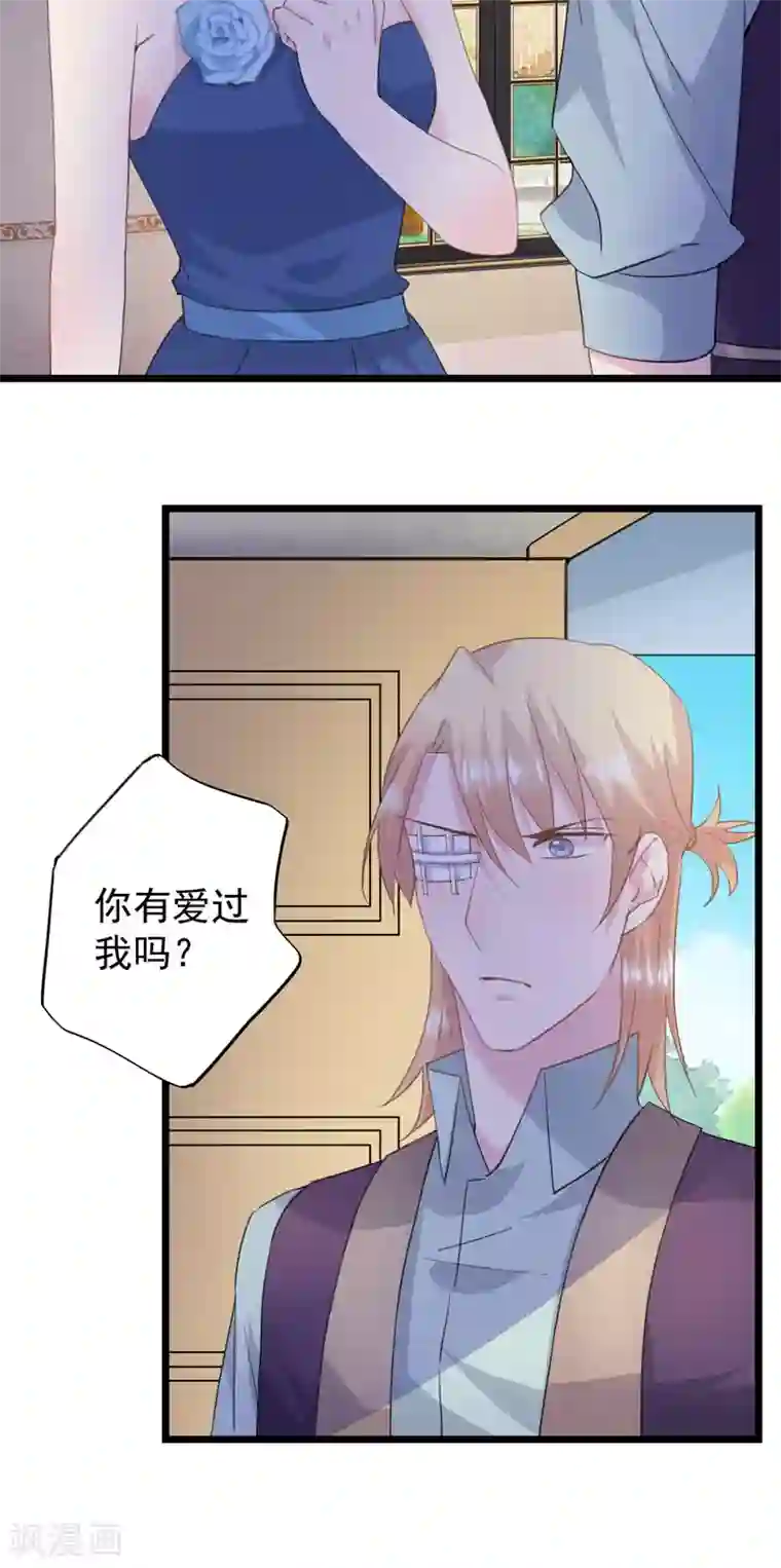 闺蜜跟我抢老公第19话 你还不忘护着她