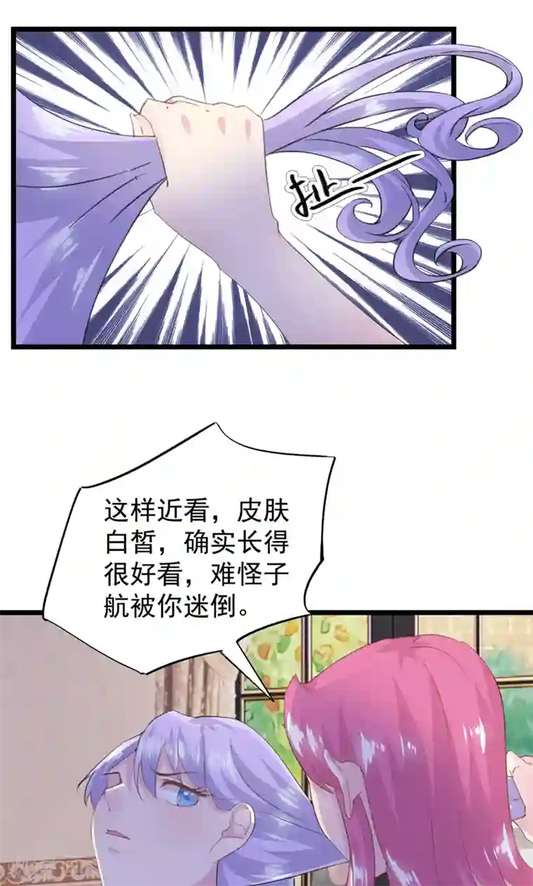 闺蜜跟我抢老公第19话 你还不忘护着她