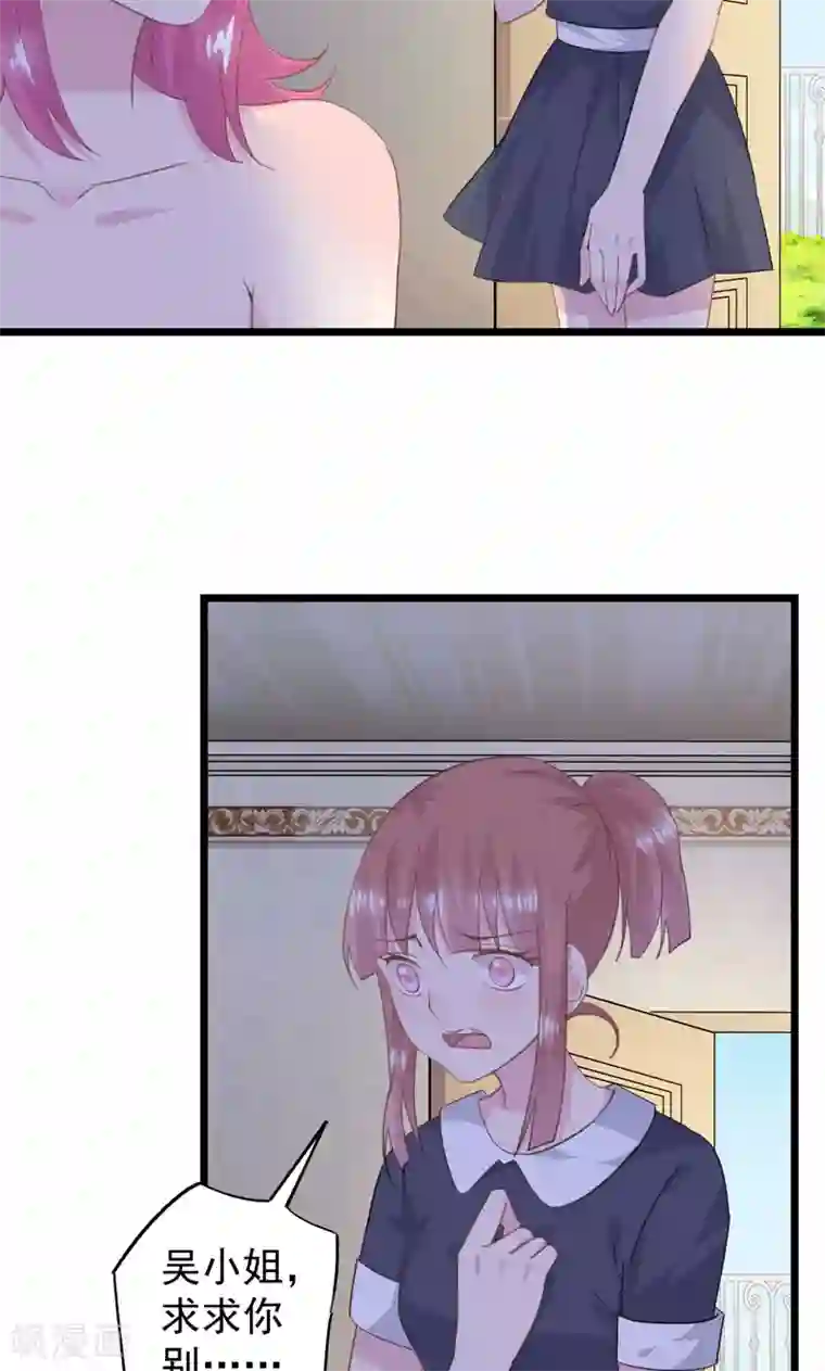 闺蜜跟我抢老公第19话 你还不忘护着她