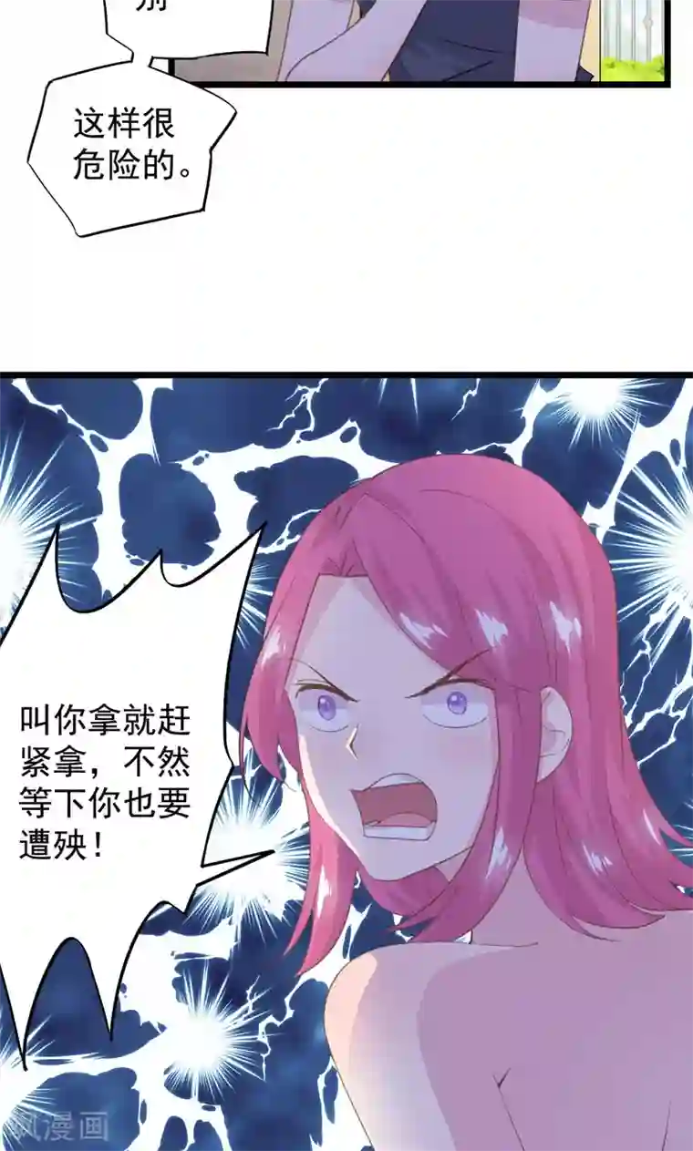 闺蜜跟我抢老公第19话 你还不忘护着她