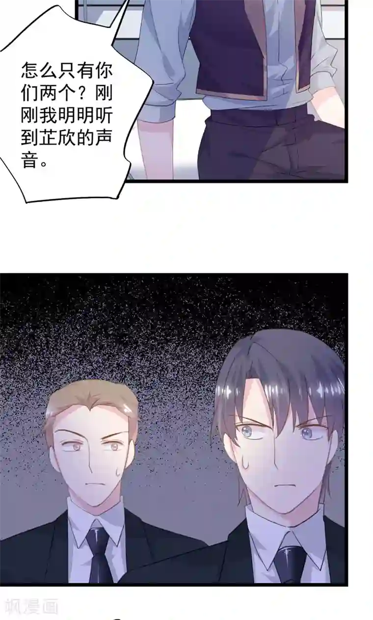 闺蜜跟我抢老公第19话 你还不忘护着她