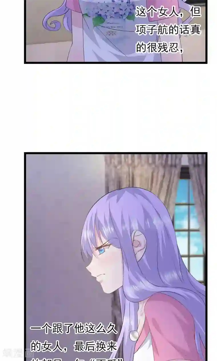 闺蜜跟我抢老公第20话 真的看不懂你