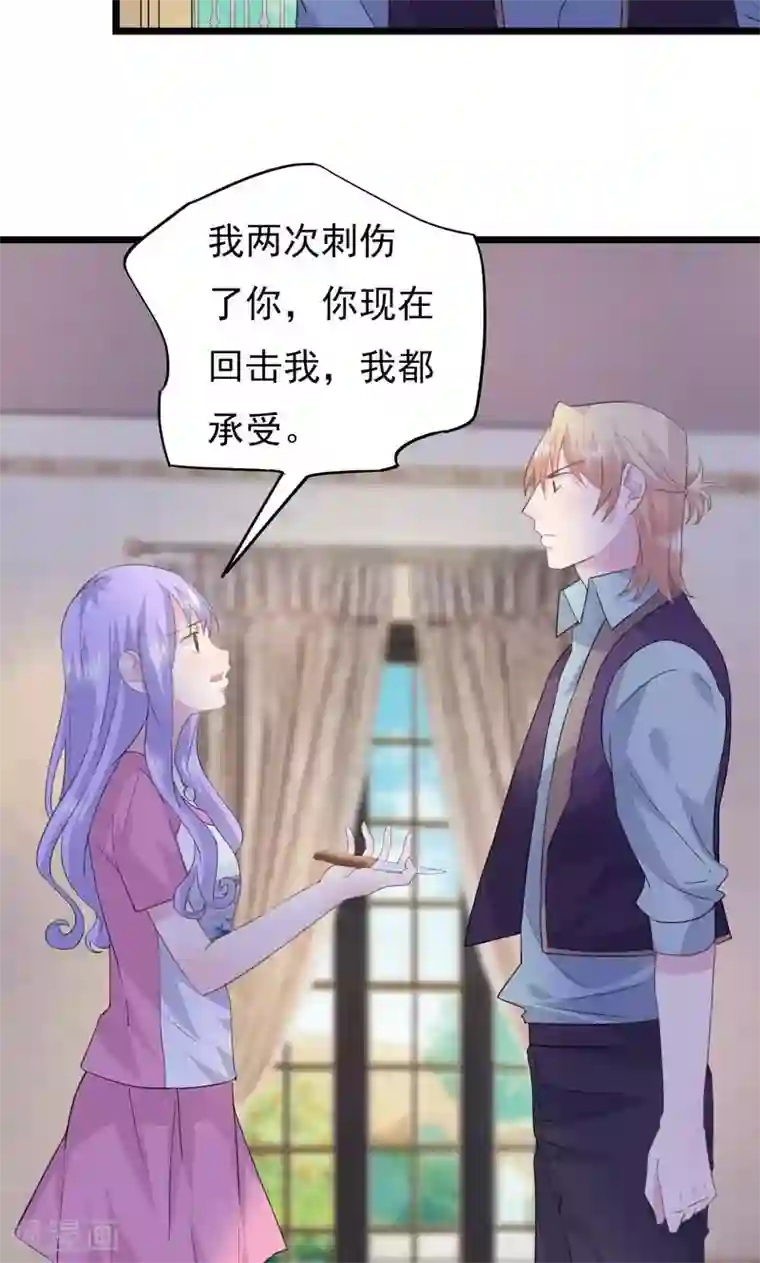 闺蜜跟我抢老公第20话 真的看不懂你