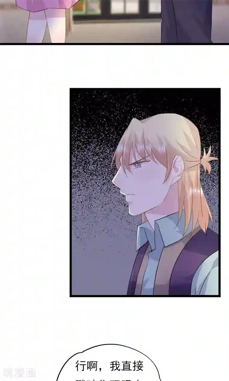 闺蜜跟我抢老公第20话 真的看不懂你