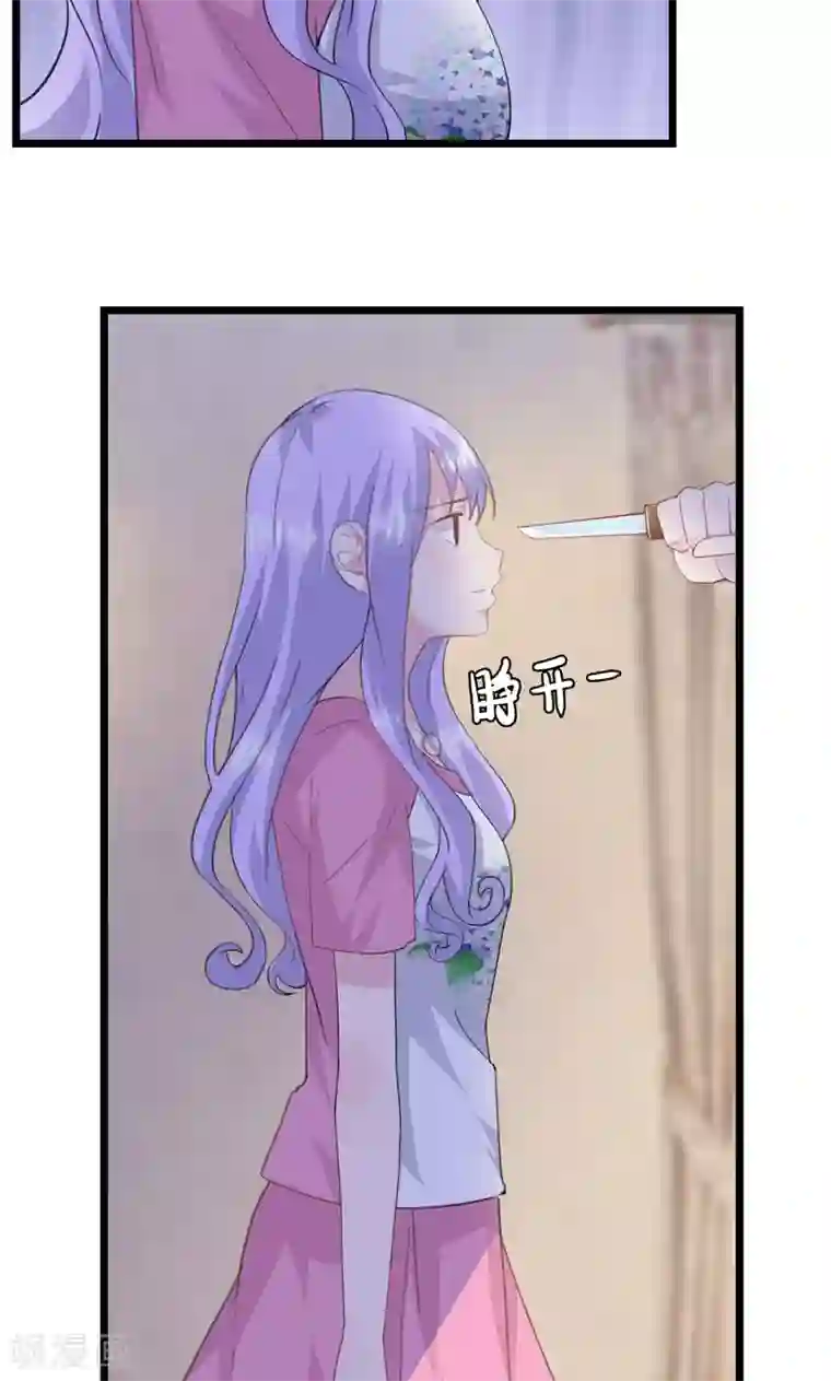 闺蜜跟我抢老公第20话 真的看不懂你