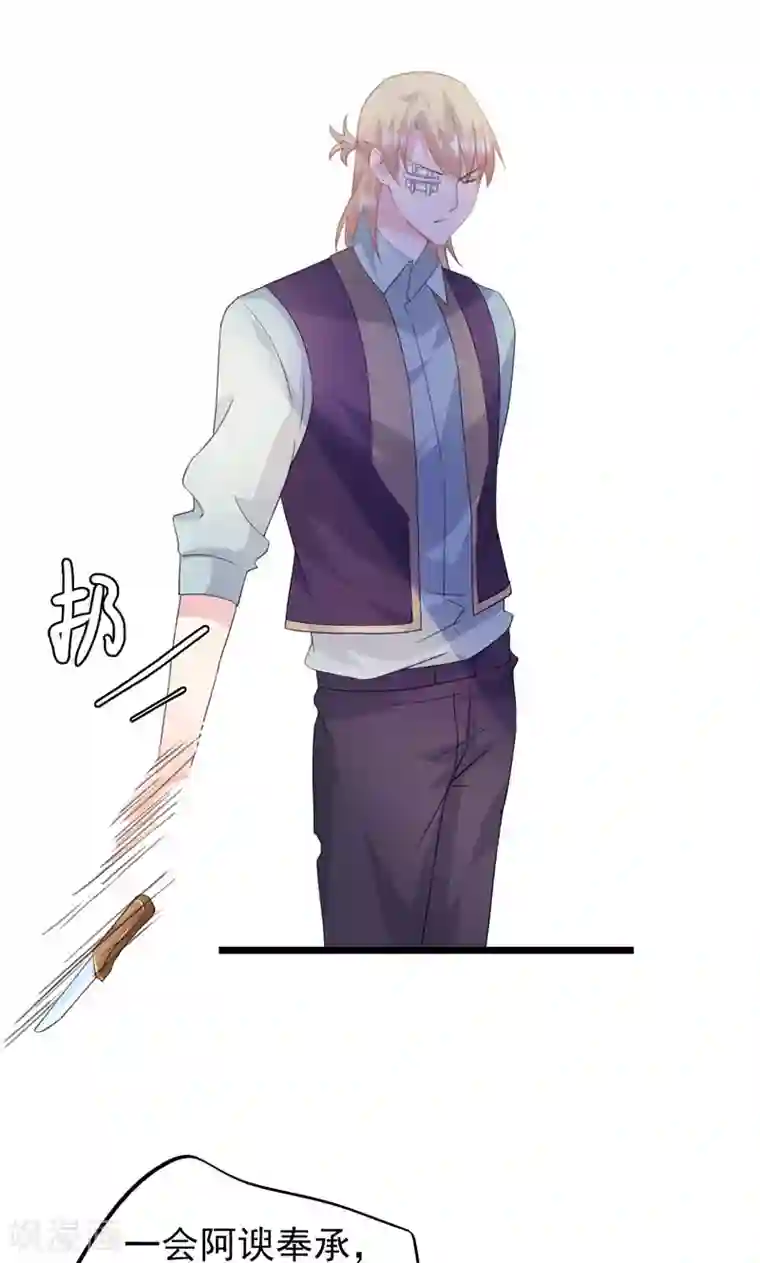 闺蜜跟我抢老公第20话 真的看不懂你