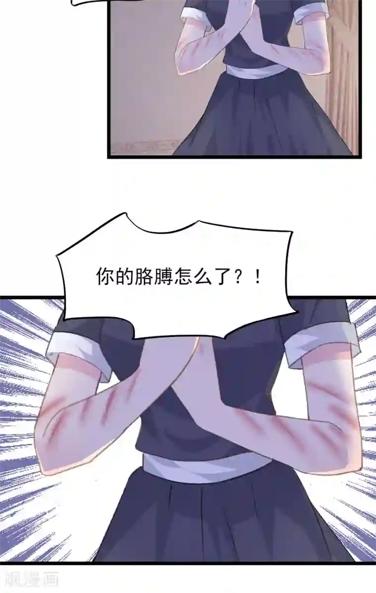 闺蜜跟我抢老公第20话 真的看不懂你