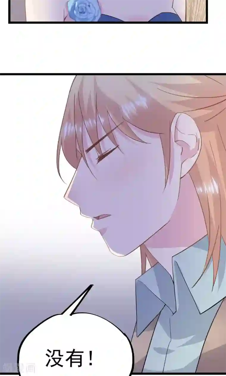 闺蜜跟我抢老公第20话 真的看不懂你