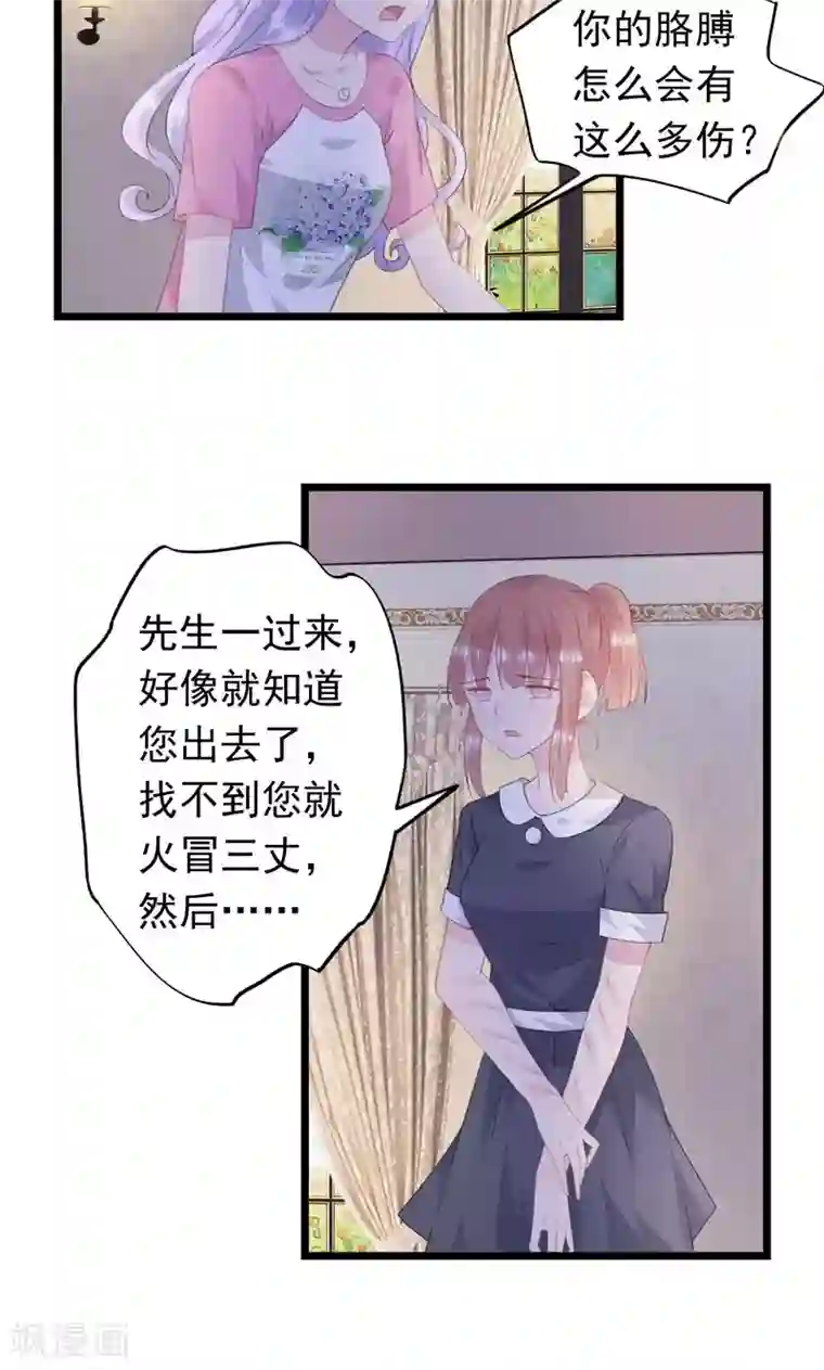 闺蜜跟我抢老公第21话 以后我保护你