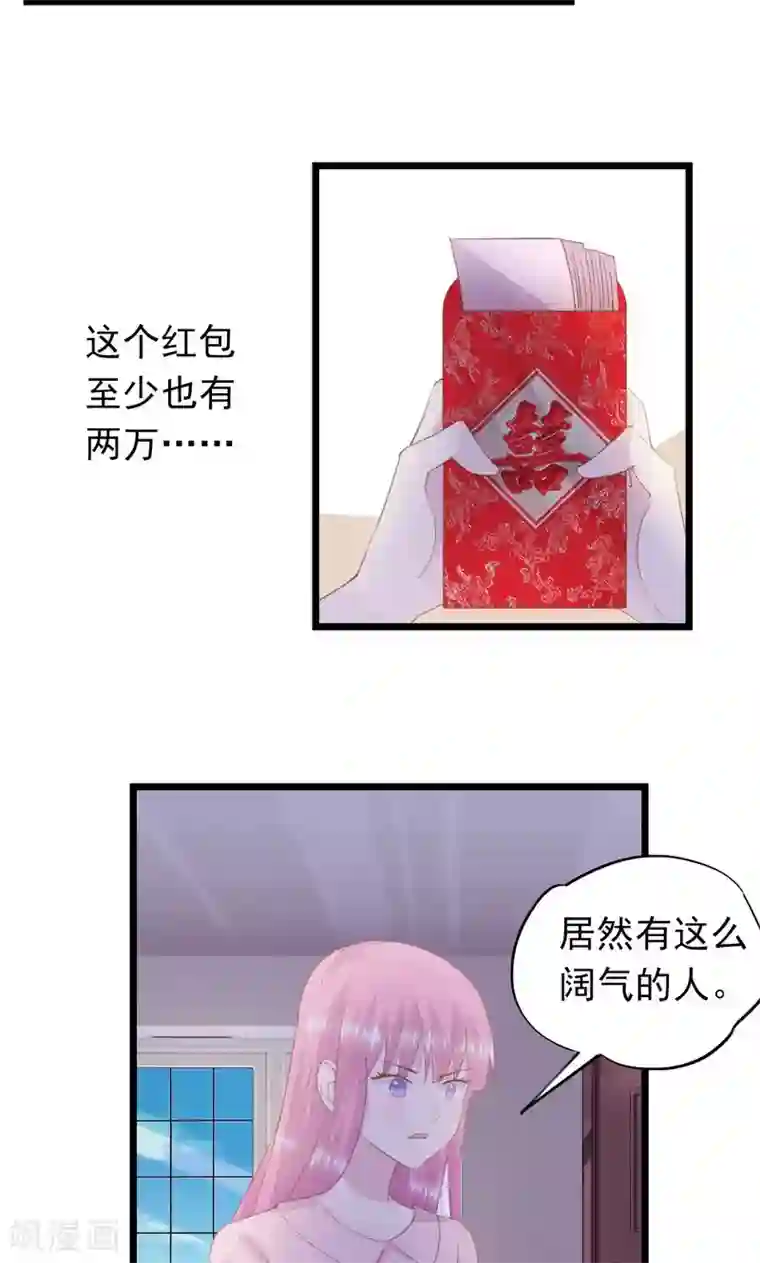 闺蜜跟我抢老公第21话 以后我保护你