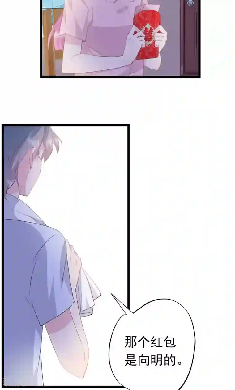 闺蜜跟我抢老公第21话 以后我保护你