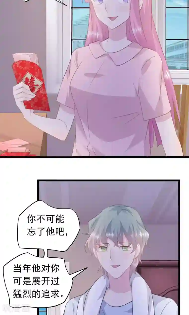 闺蜜跟我抢老公第21话 以后我保护你