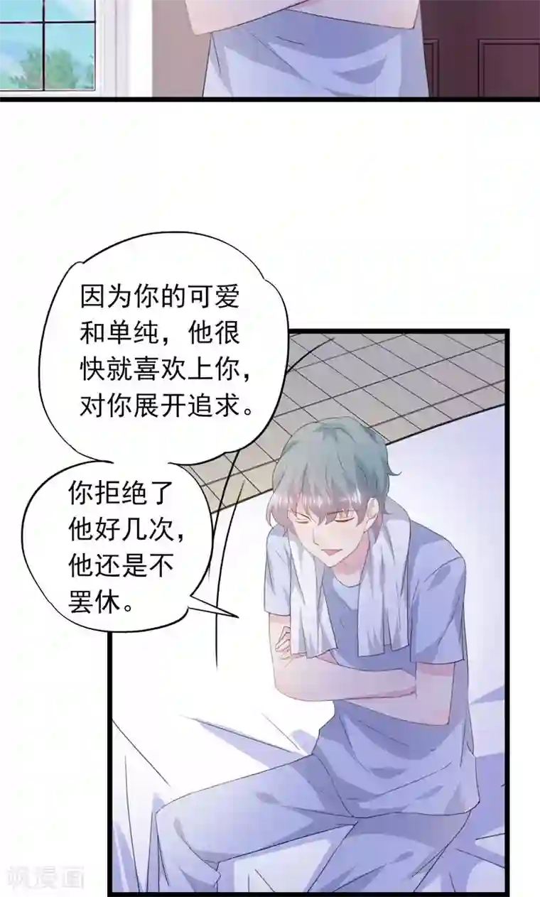 闺蜜跟我抢老公第21话 以后我保护你