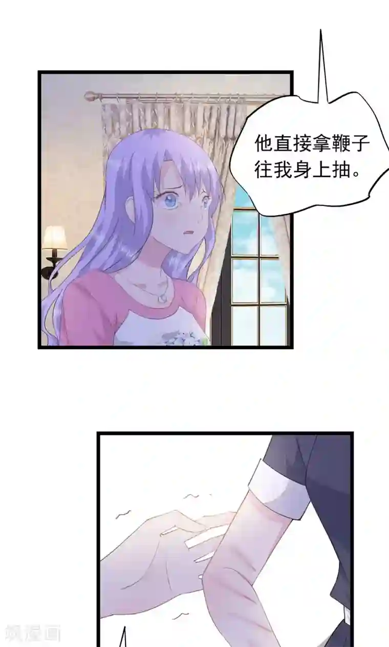 闺蜜跟我抢老公第21话 以后我保护你