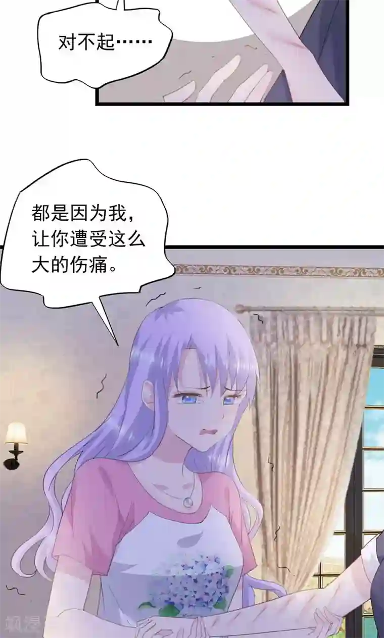 闺蜜跟我抢老公第21话 以后我保护你