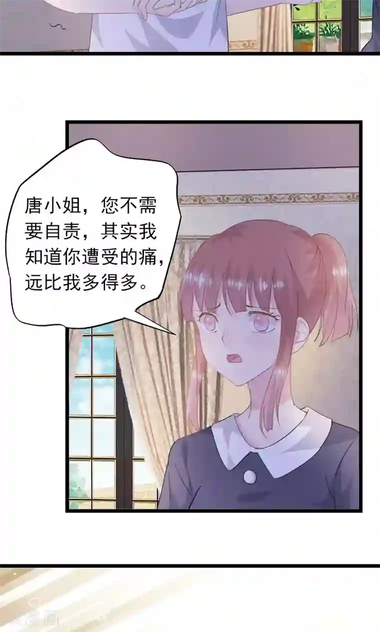 闺蜜跟我抢老公第21话 以后我保护你