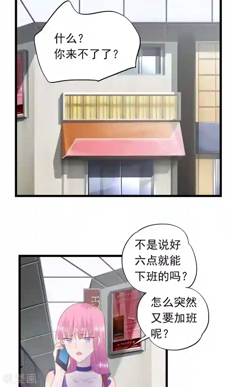 闺蜜跟我抢老公第22话 没用的男人