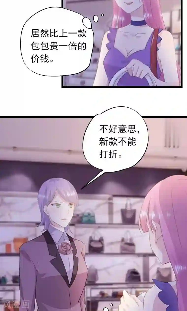 闺蜜跟我抢老公第22话 没用的男人