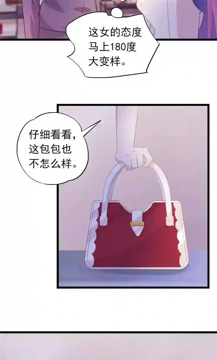 闺蜜跟我抢老公第22话 没用的男人