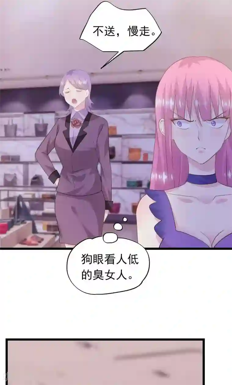 闺蜜跟我抢老公第22话 没用的男人