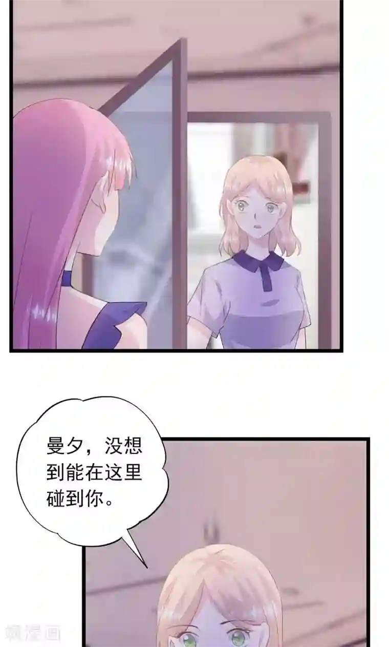 闺蜜跟我抢老公第22话 没用的男人