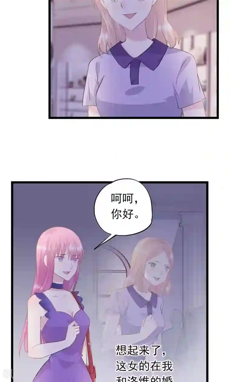 闺蜜跟我抢老公第22话 没用的男人