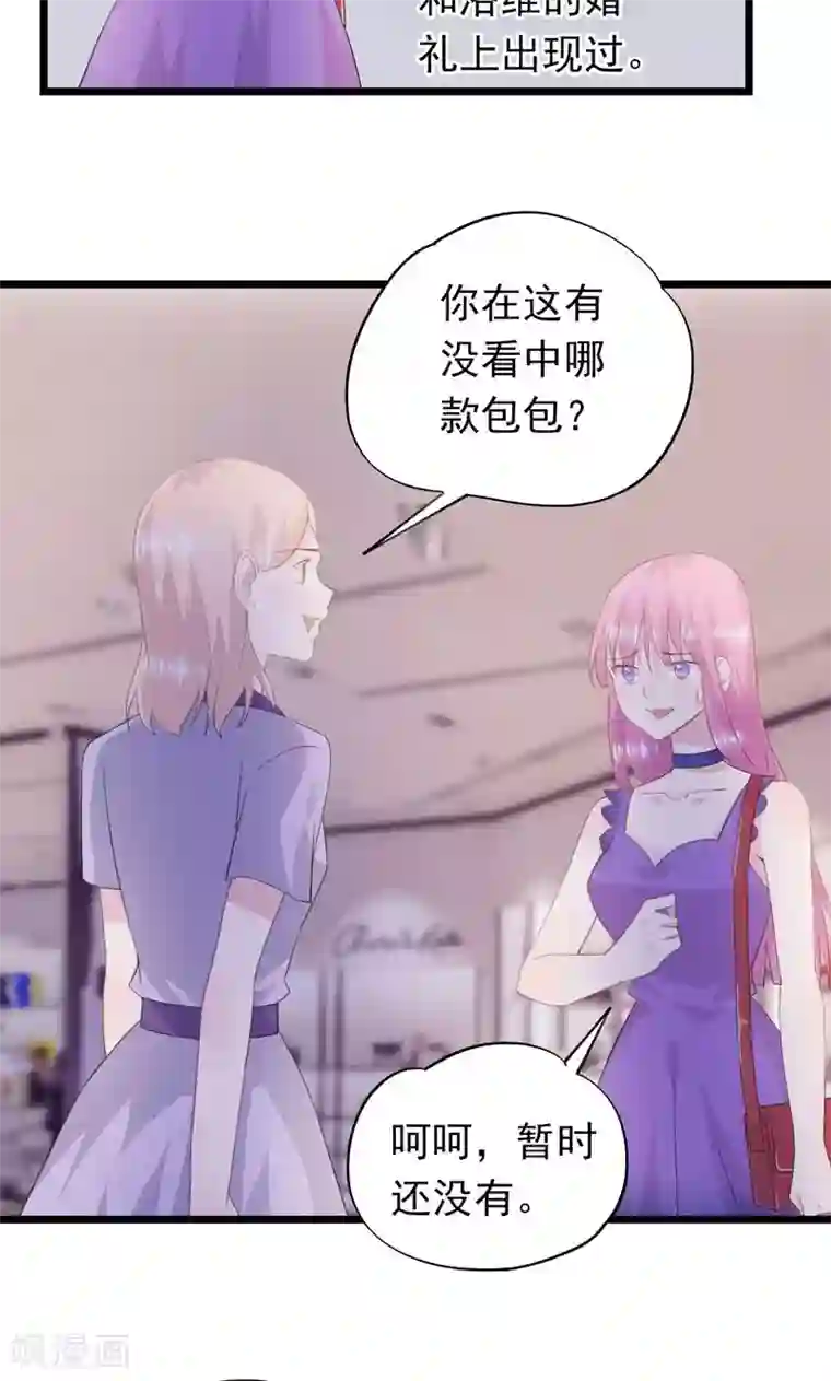 闺蜜跟我抢老公第22话 没用的男人