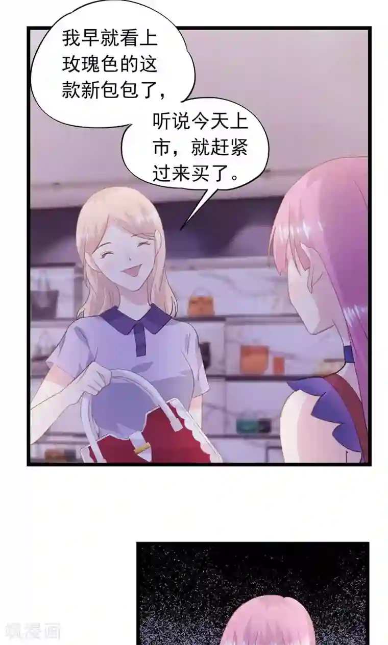 闺蜜跟我抢老公第22话 没用的男人