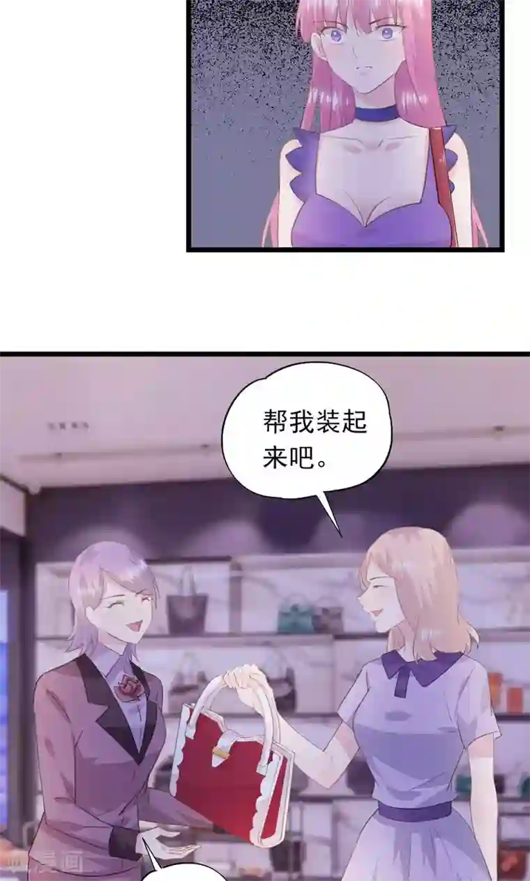 闺蜜跟我抢老公第22话 没用的男人