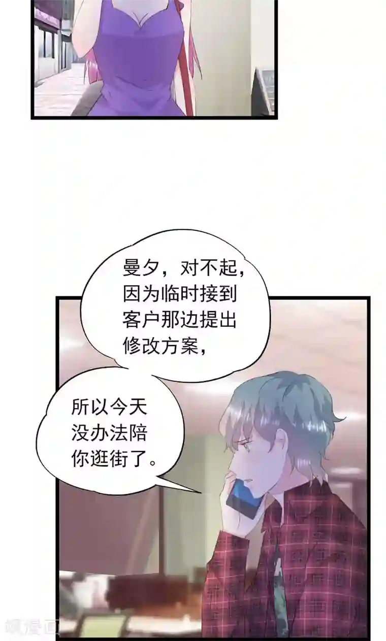 闺蜜跟我抢老公第22话 没用的男人