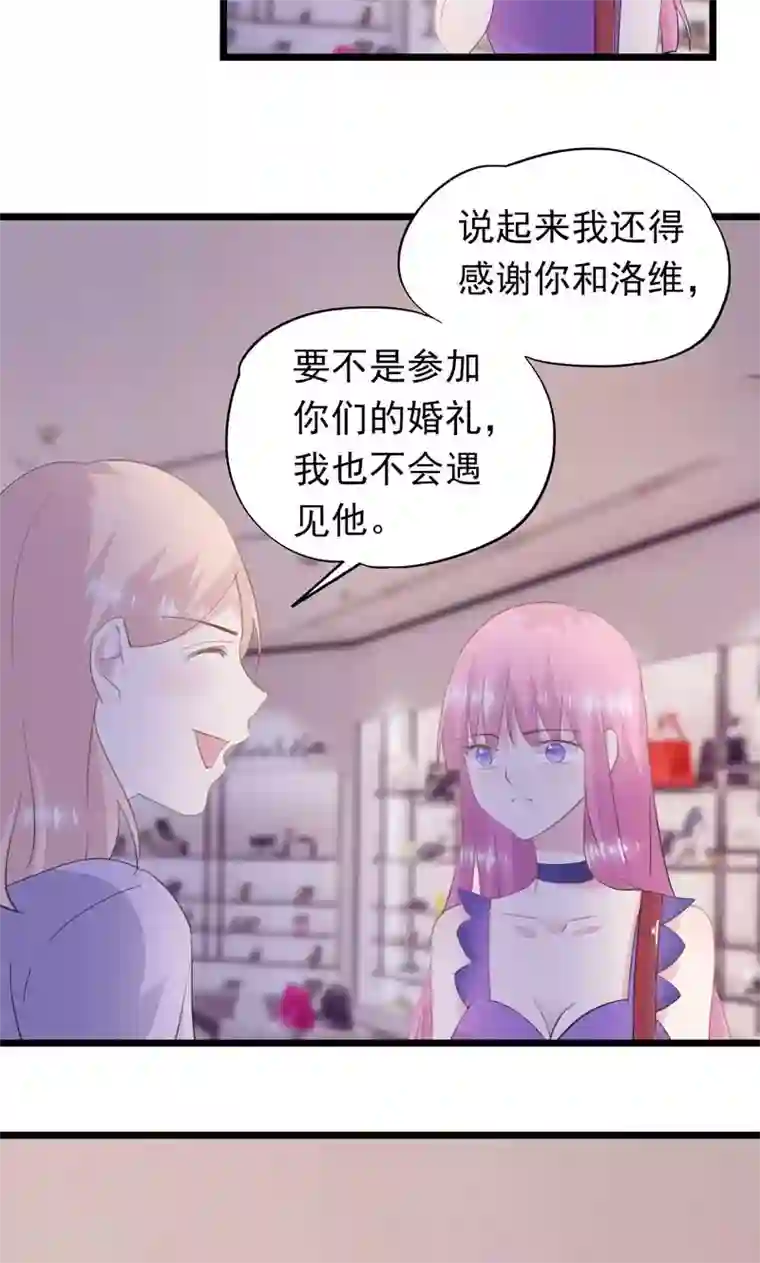 闺蜜跟我抢老公第22话 没用的男人