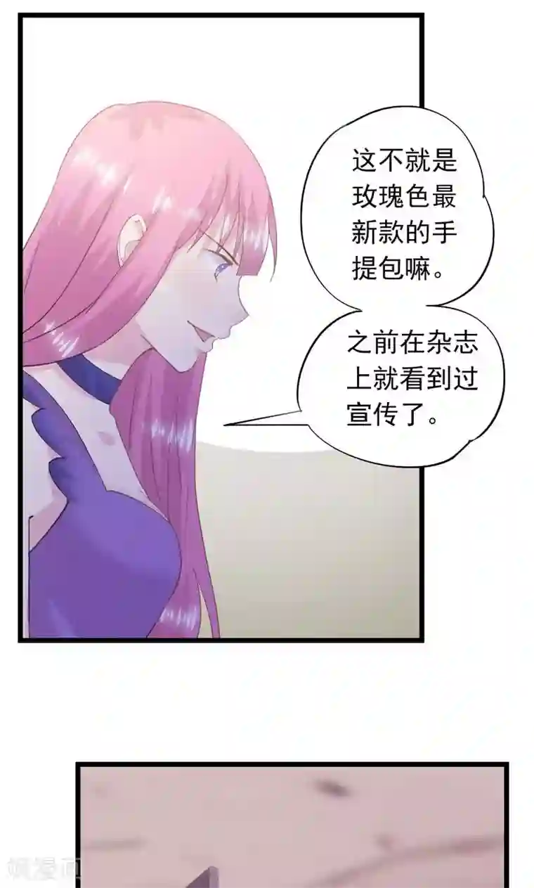 闺蜜跟我抢老公第22话 没用的男人