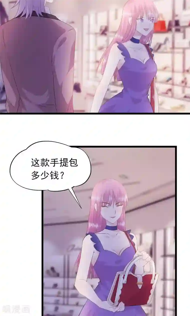 闺蜜跟我抢老公第22话 没用的男人