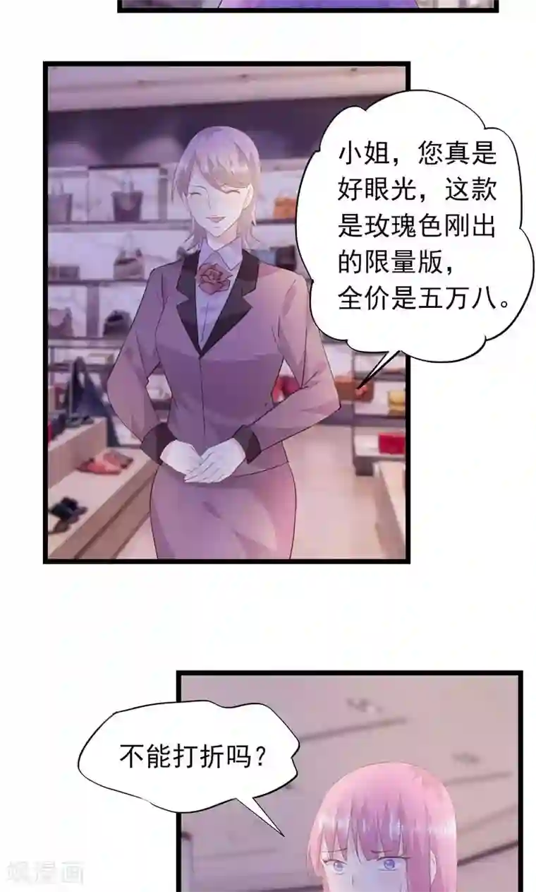 闺蜜跟我抢老公第22话 没用的男人