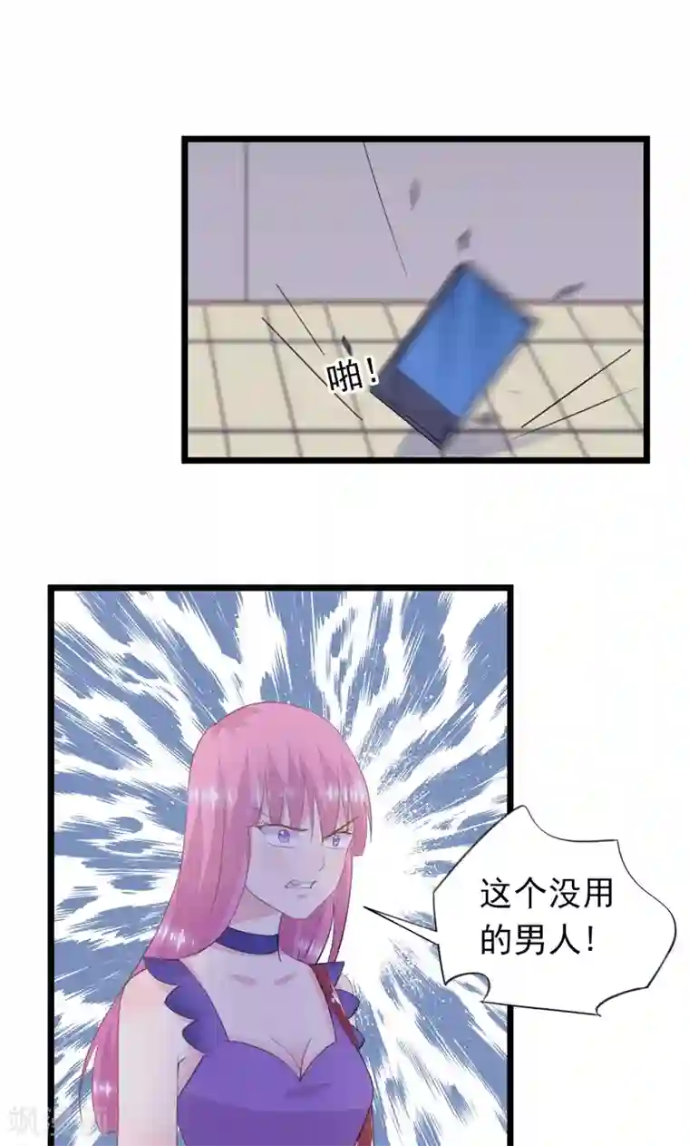 闺蜜跟我抢老公第23话 暖心的大笨蛋