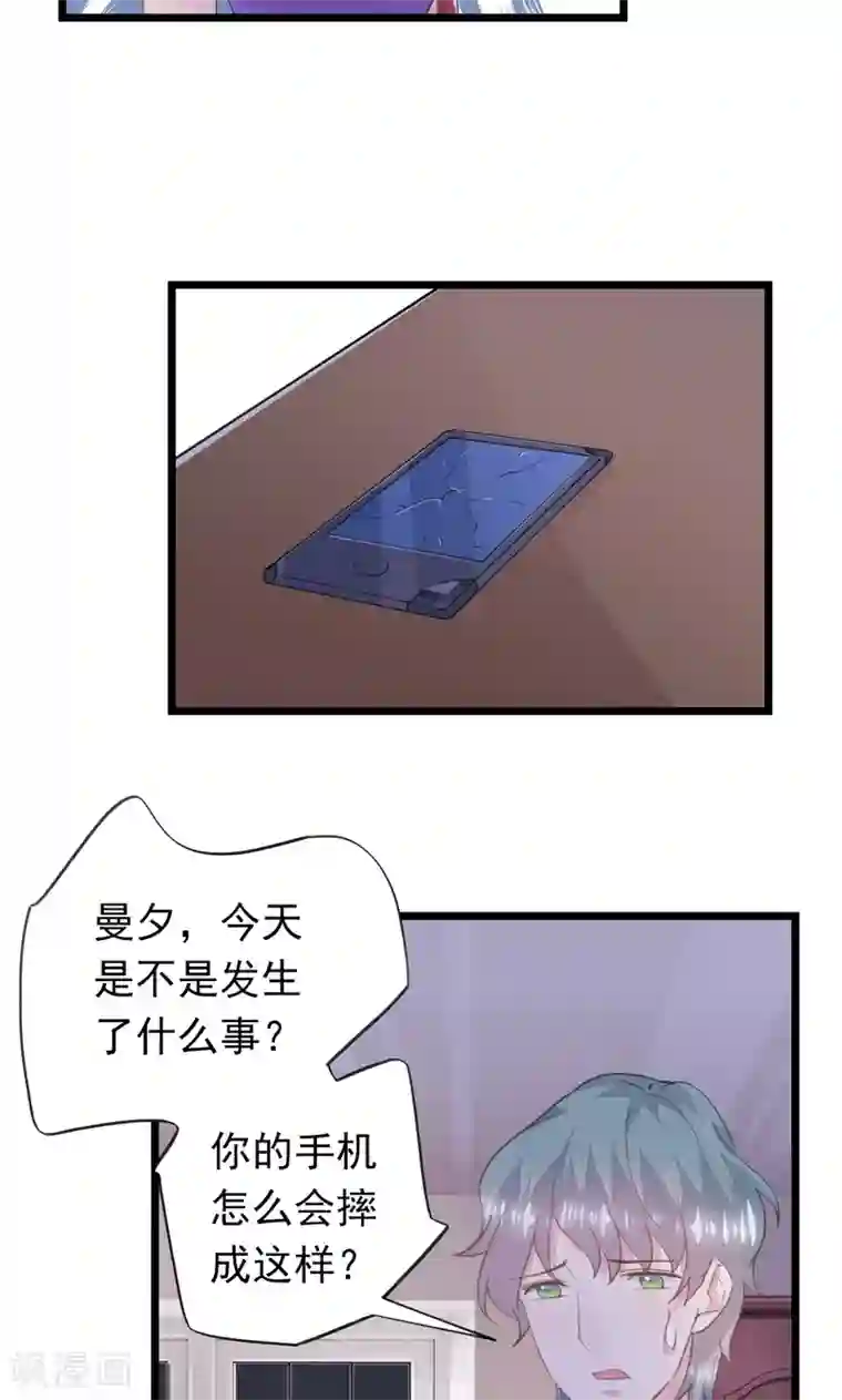 闺蜜跟我抢老公第23话 暖心的大笨蛋