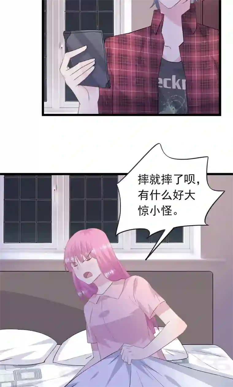 闺蜜跟我抢老公第23话 暖心的大笨蛋